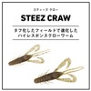 DAIWA 24 STEEZ Claw 3.8 Green Pumpkin