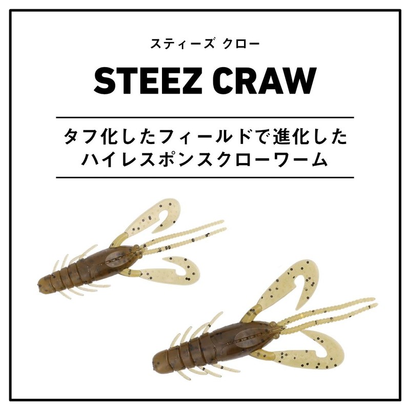 DAIWA 24 STEEZ Claw 3.8 Green Pumpkin