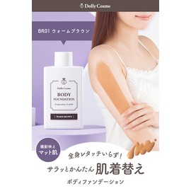 Classe Body Foundation N (Warm Brown), Made in Japan, 1.7 fl oz (50 ml), Tan Makeup, Easy to Stretch, Resistant to Sweat and Water, For Photography, Stage, Overcoat OK