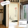 Noren Chojuzanmai Tapestry for Stores, Stylish Staff Only 91181 Width
