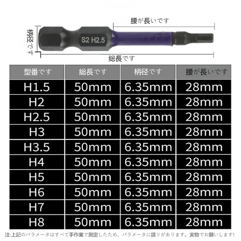 Electric Screwdriver Bit Set, Hex Bit, Set of 10, H1.5mm-8mm,