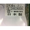 [Fukusuke] White Tabi 3462-008 Special Broad 4-Clasp Bleached Lining 8.7