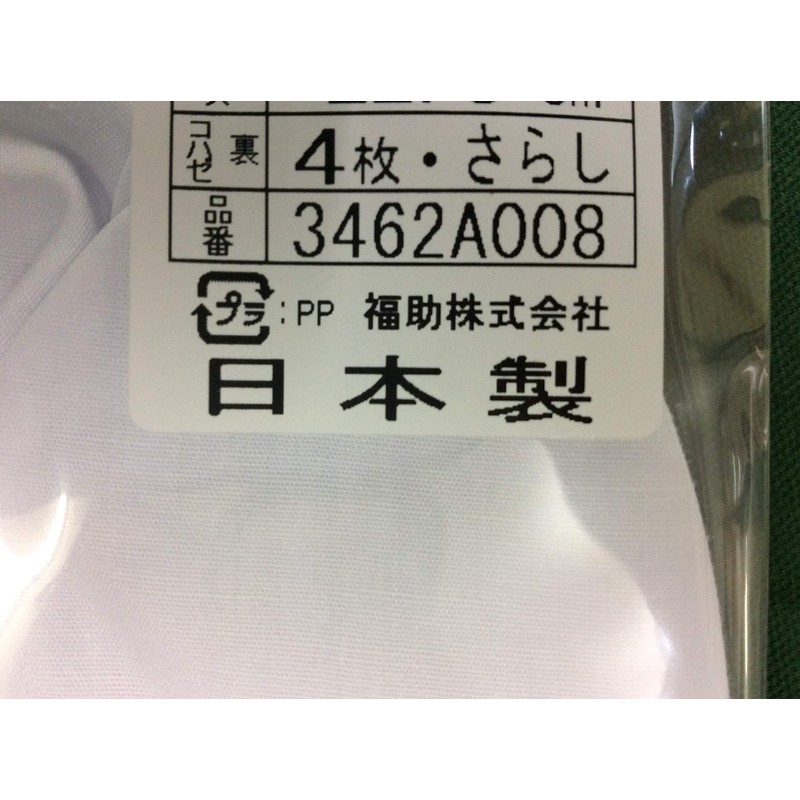 [Fukusuke] White Tabi 3462-008 Special Broad 4-Clasp Bleached Lining 8.7