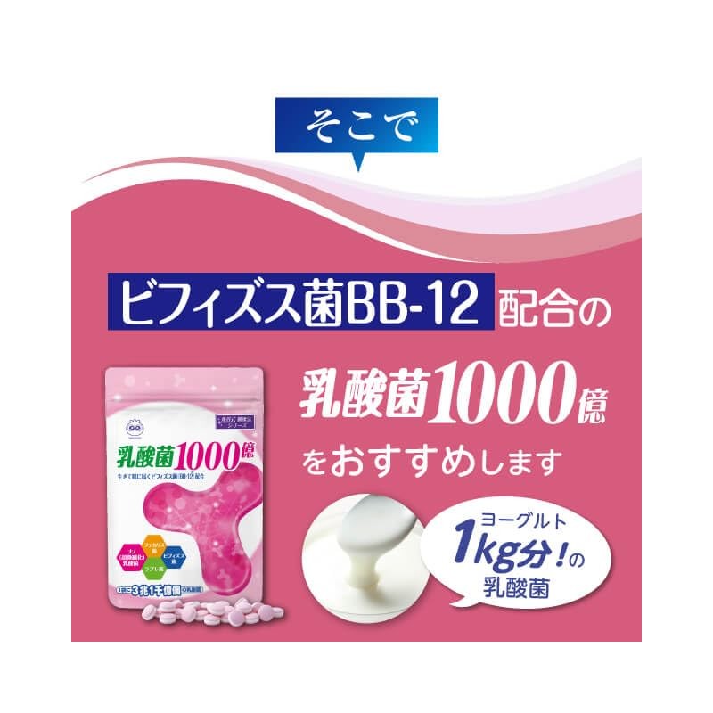 乳酸菌1000憶 (1袋)