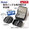 Skater Men's KCPO5TDX Modern Plus Lunch Box, 29.4 fl oz