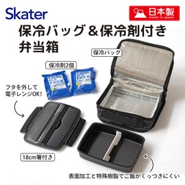 Skater Men's KCPO5TDX Modern Plus Lunch Box, 29.4 fl oz (870 ml), Cool Bag and Ice Pack Included, Made in Japan, Black