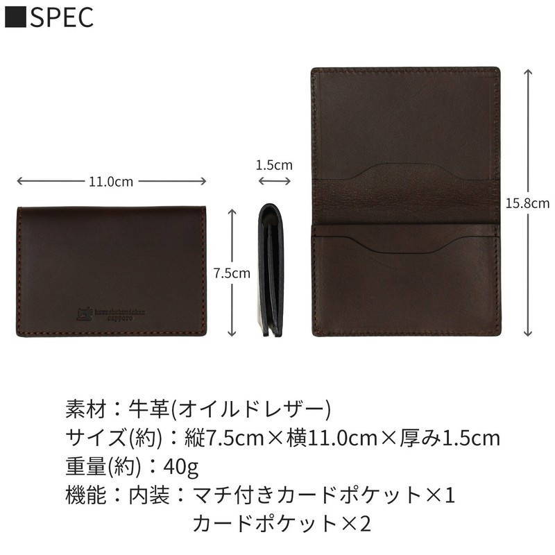 Sapporo Leather Craftsman Museum Business Card Holder, Made in Japan,