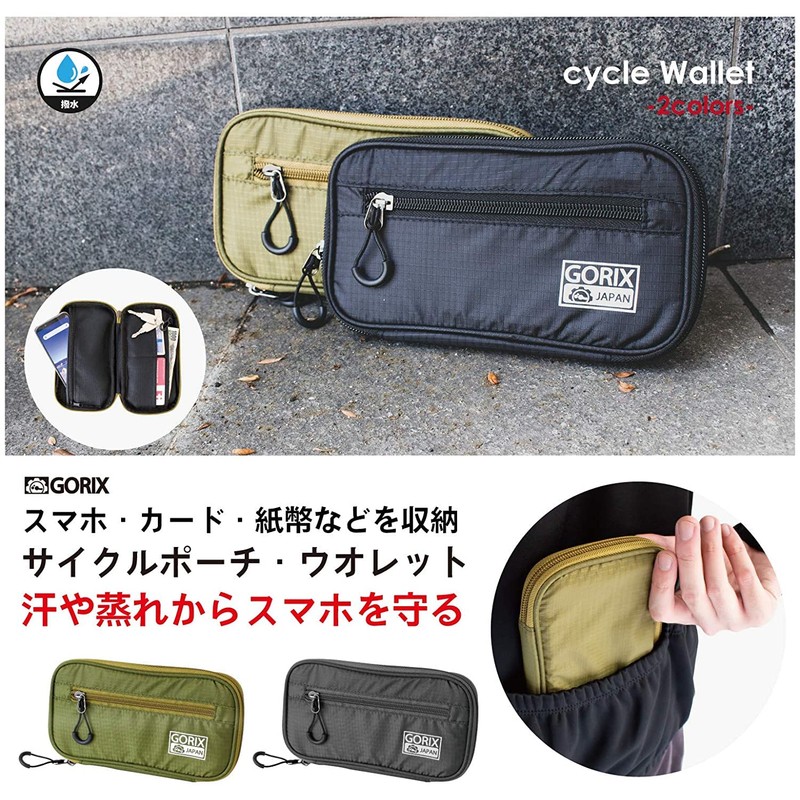 GORIX Waterproof Bike Pouch Wallet Smartphone Key Storage Bicycle Pouch