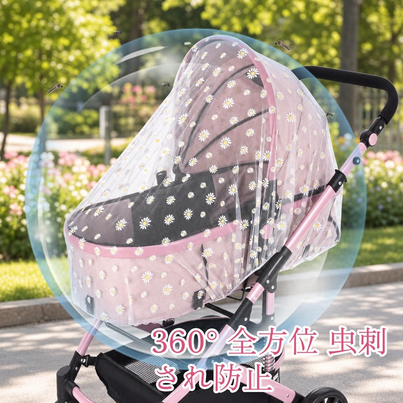 LILIWER ベビーカー 虫除けカバー 蚊帳 メッシュネット 360度カバー 通気性 軽量 伸縮ゴム 取り付け簡単