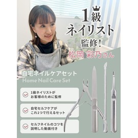 Supervised by Grade 1 Manicurist and Based on Customer Feedback: Home Nail Care Set with Self-Care Instructional Video for Those Who Want to Do Yourself