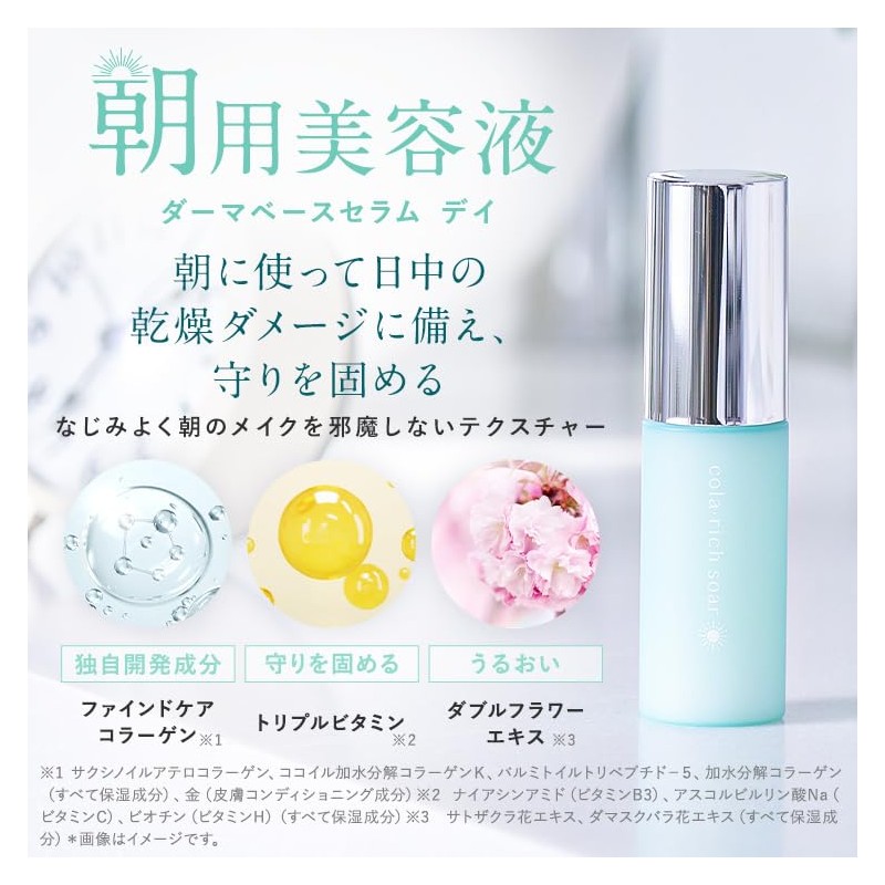 [NEW] Kyusai Cola Rich Soa Derma Base Serum Night (Night