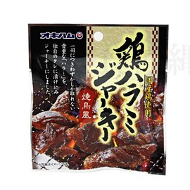 Yakitori Style (Chicken Harami Jerkey) Okiham