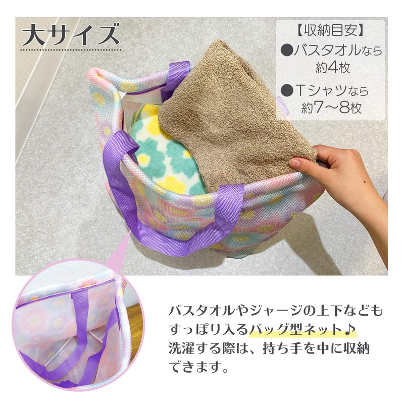 Como Life Laundry Net, Large and Small Set, Laundry Bag,