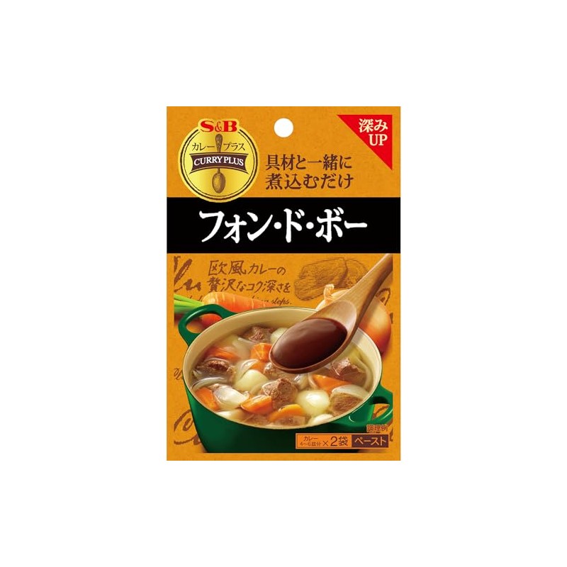 S&B Curry Plus Font de Beau 1.1 oz (32 g)