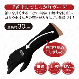 Otafuku Gloves, Urethane Backless Gloves, Soft Catch, Long Cuff (Approx. 11.8 inches (30 cm), 13 Gauge Gloves, For Agriculture, A-348, Black, L Size