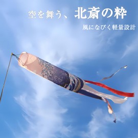 Carp Streamer for Carp Streamers 4.9 ft (1.4 m) with Single Mouth Metal Clasp Design "Off Kanagawa Wave Offshore" for May Doll and Festival