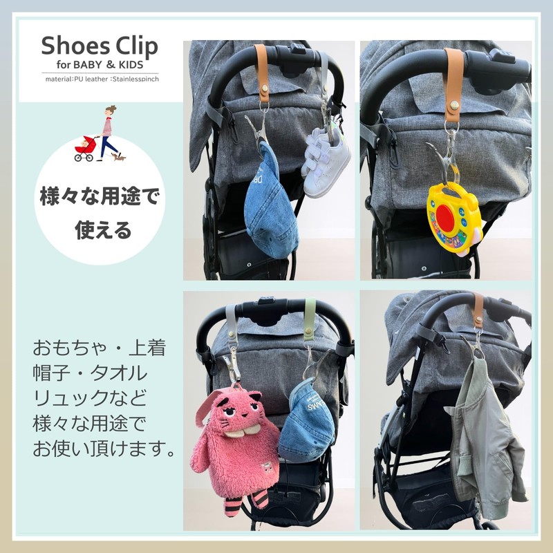 Khers Shoe Clip Stroller Blanket Clip Hook (Light Green)
