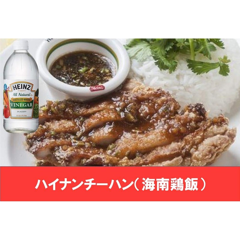 HEINZ REGULAR DISTILLED WHITE CLEAR VINEGAR 16 OZ - 0013000008521