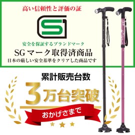 4点自立お洒落ステッキ ブラック LEDライト 収納袋付き 杖 長さ調整 5段階 軽量 アルミ製 回転式台座 折りたたみ SGマーク 安全基準適合品 男女兼用 高齢者 介護 用品 夜間散歩