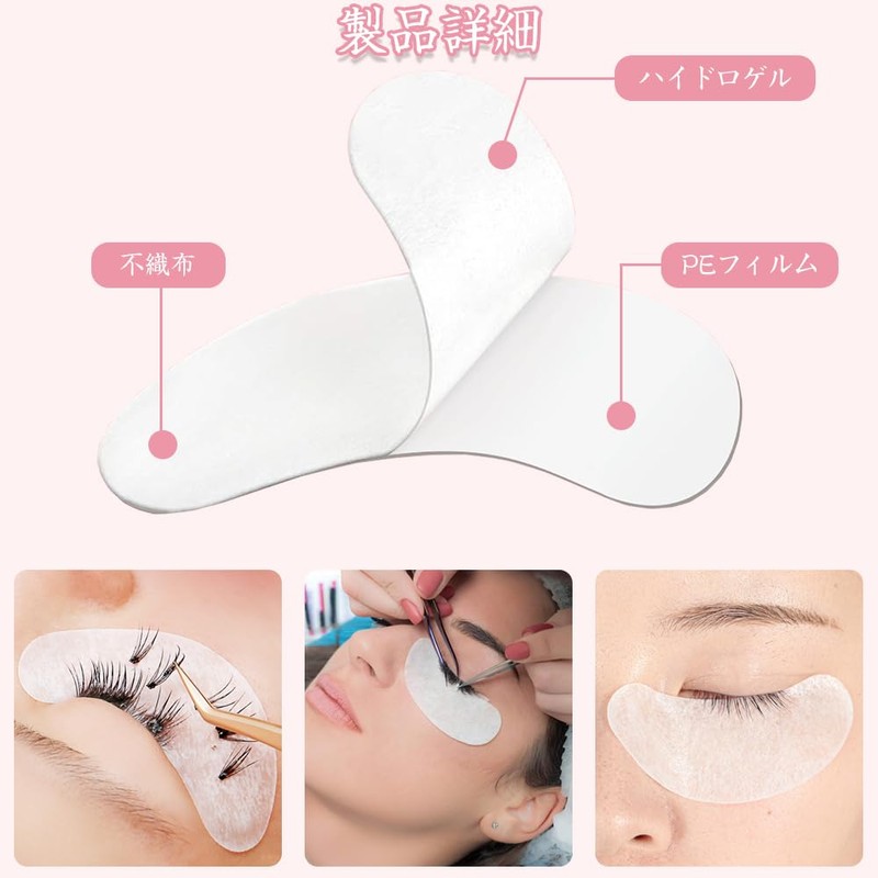 Eyelash Extensions Pads Eye Pack Eye Protection Tape 50 Pieces