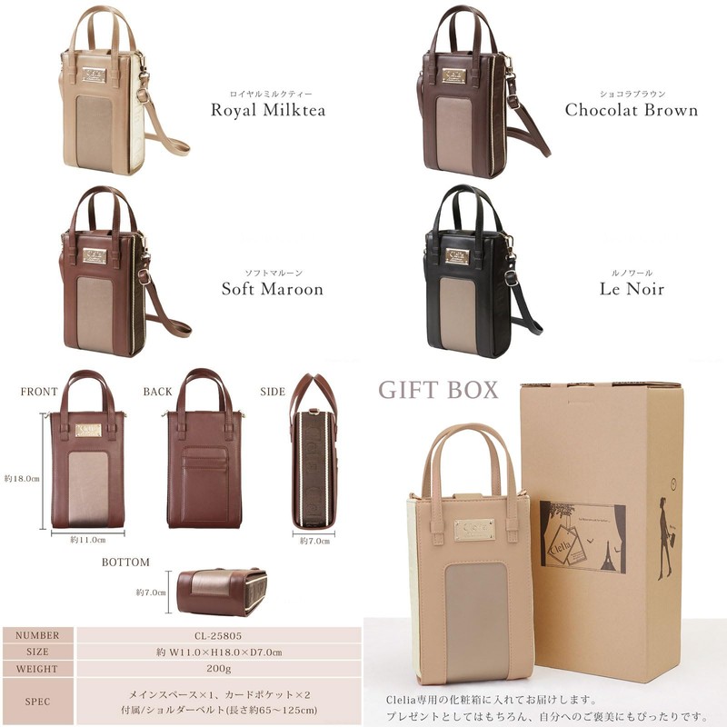 CL-25805 Serena Series Smartphone Shoulder Women's Box Shaped 2-Way Handbag