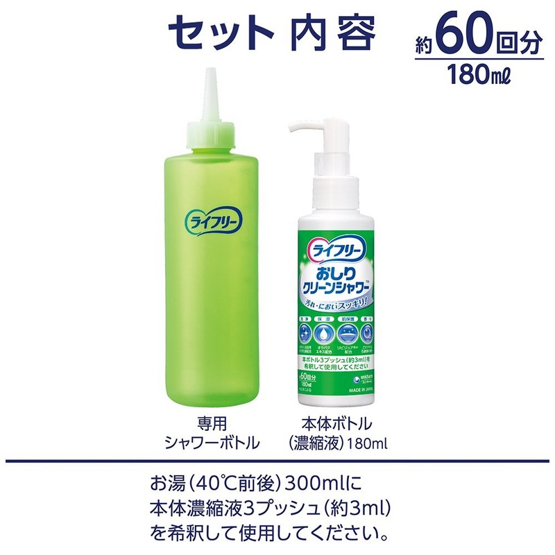 The free Buttocks Clean Shower Body + Instantly – Bottle 180ml [Buttocks