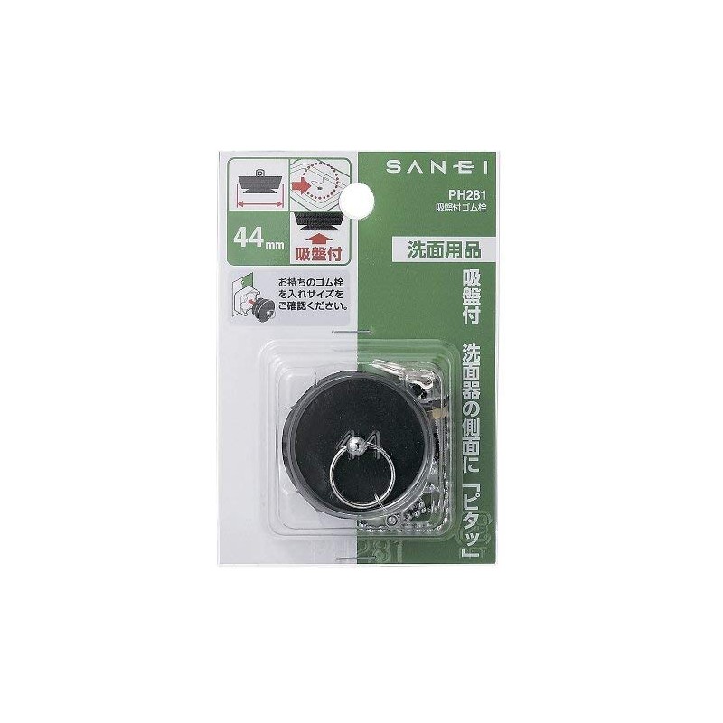 SANEI PH281 Rubber Stopper with Suction Cup for Washrooms, Heaton