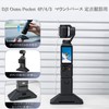 JJC DJI Osmo Pocket 4 Mount Base, Osmo Pocket 3,