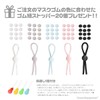 Mask Rubber Stopper Set, Round Rubber, Thickness 0.1 inches (3