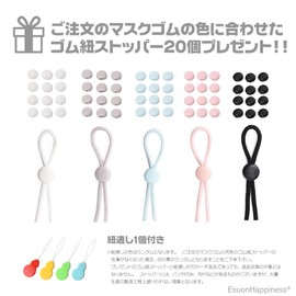 Mask Rubber Stopper Set, Round Rubber, Thickness 0.1 inches (3 mm), Length Approx. 66.6 ft (20 m), 5 Colors, Black