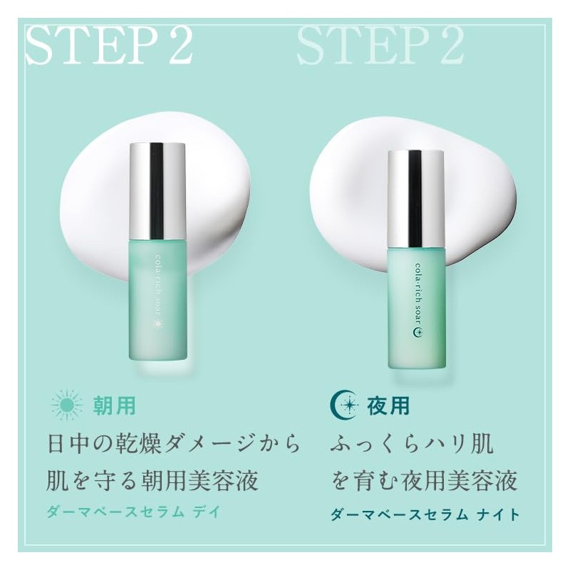 [NEW] Kyusai Kolalich Soa Set Up Lotion (About 1 Month)