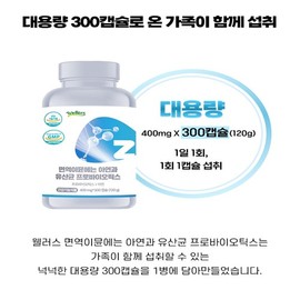 Orodam Bloated stomach, sensitive, irritable colon, low FODMAP fasting lactic acid bacteria, 300 capsules, 10-month supply / 더부룩한 속 예민한 과민성 대장 서식 유산균 저포드맵 공복 유산균 300캡슐 10개월분
