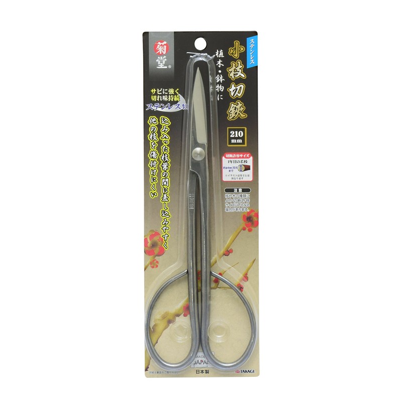 高儀 Chrysanthemum Hall Stainless Twigs Cutting Scissor 210 mm