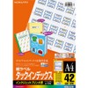 コクヨ(KOKUYO) インクジェット タックインデックス 42面 青 KJ-T691NB