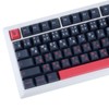 GEKUCAP 129 Keys Red Black Japanese Keycaps, Dye Sublimation PBT