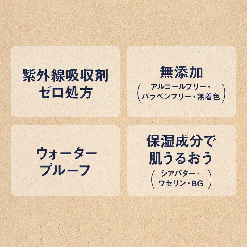 Biore UV Barrier Me Mineral Gentle Milk SPF50 / PA