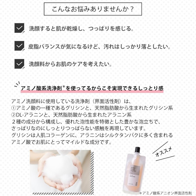 Amino Facial Cleanser, 3.4 fl oz (100 ml)