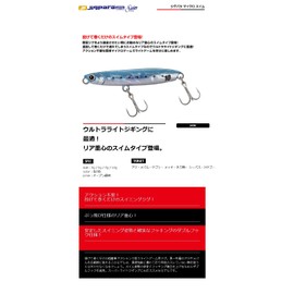 Major Craft Lure, Metal, Jig, Jigpara, Swim-type