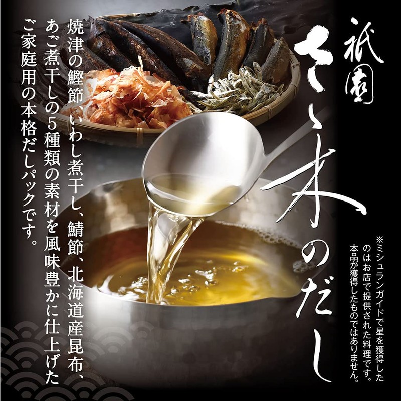 Gion Sagi Dashi Dashi Pack, Additive-free, Domestically Produced, 0.3 oz