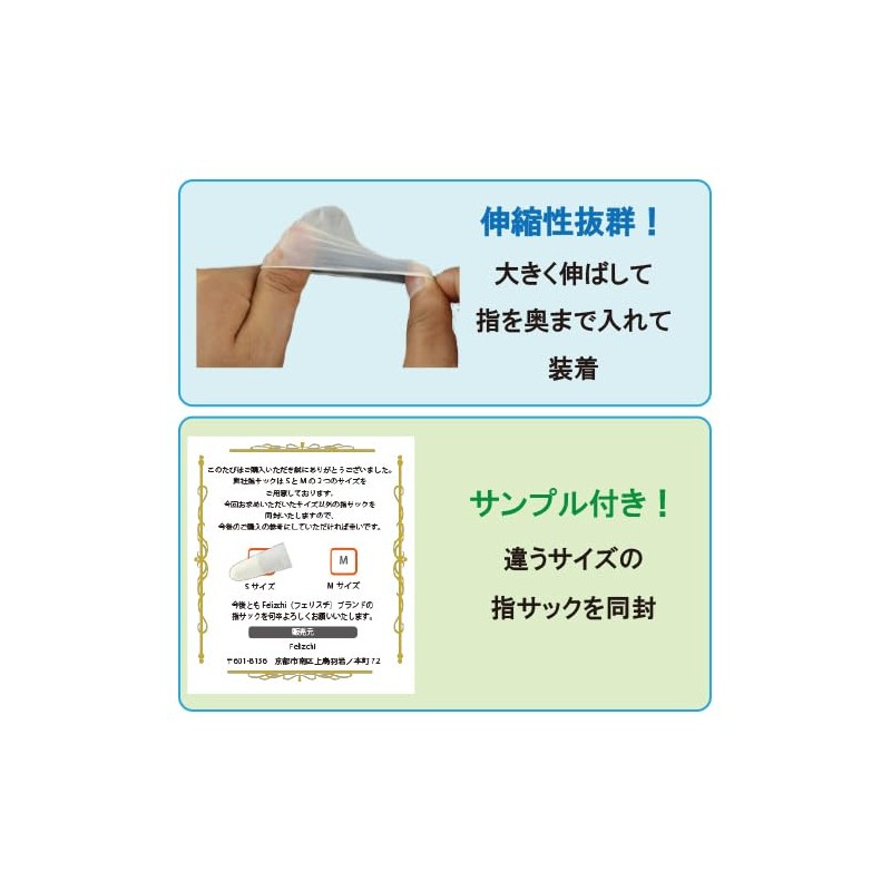 Felizchi Fingertip Protection Finger Guard Finger Sack Disposable Elastic Small