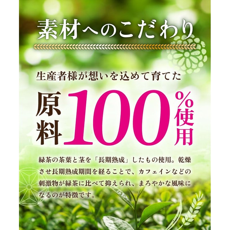 Tea no Daifukuen Organic Sannen Bancha Tea Bag, 3 Years