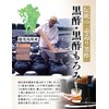 たっぷり贅沢 黒酢すっぽんにんにく サプリメント 卵黄 シジミ 牡蠣 7種の国産素材 30日分 120粒入 (1)