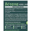 EU Certified Organic from Mediterranean Area Dried Fig Leaves, Natural