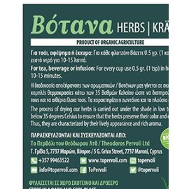 EU Certified Organic from Mediterranean Area Dried Fig Leaves, Natural Herb Leaf Tea 60 gram/ 2 oz