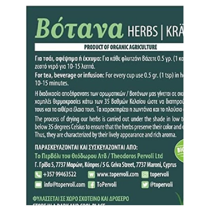 EU Certified Organic from Mediterranean Area Dried Fig Leaves, Natural