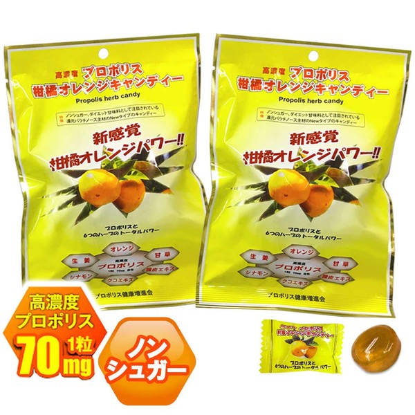 High Concentration Propolis Formulated with Propolis Candy, 2 Bags, Orange Candy, Non-Sugar, Individually Wrapped