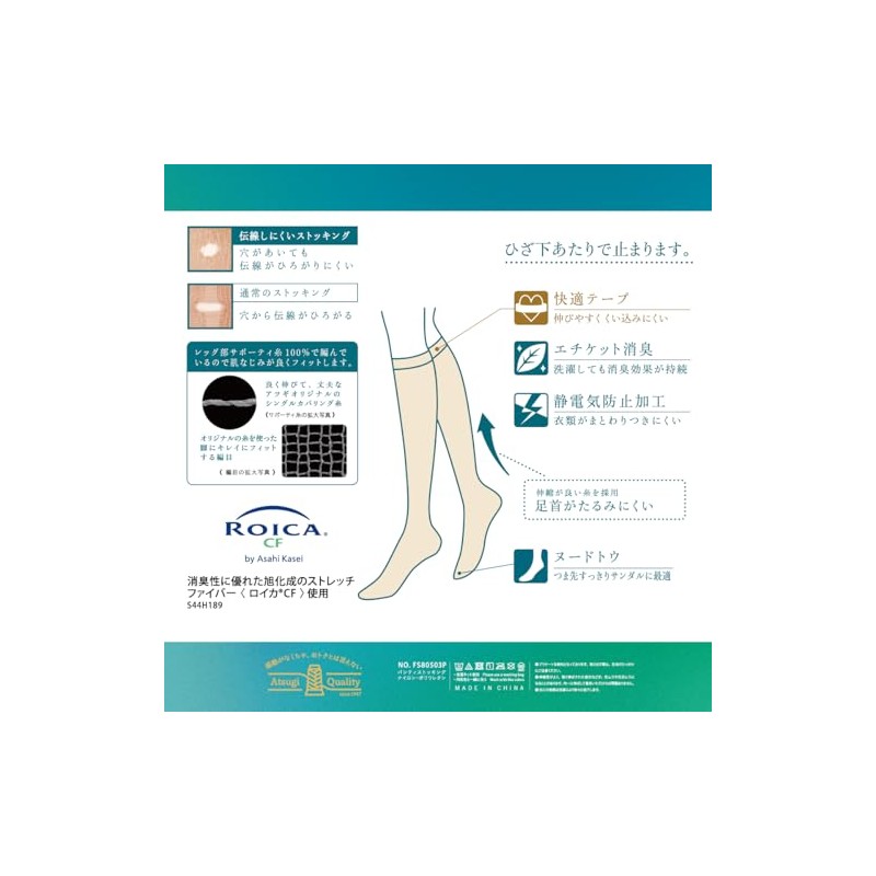 Atsugi FS80503P Women's Stockings, Smooth and Beautiful, Summer, Below Knee