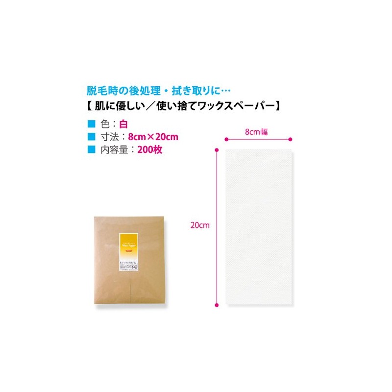 [Skin-friendly Industrial Wax Paper Wipe] Depilatory When Someone Must Have,