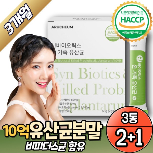 Premium 1 billion Bifidobacterium Bifidoum longum powdered lactic acid bacteria
