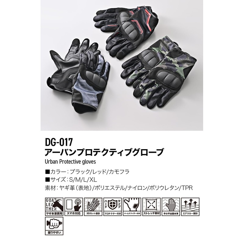 Daytona 61214 Motorcycle Gloves, Spring and Summer, Genuine Leather Palm